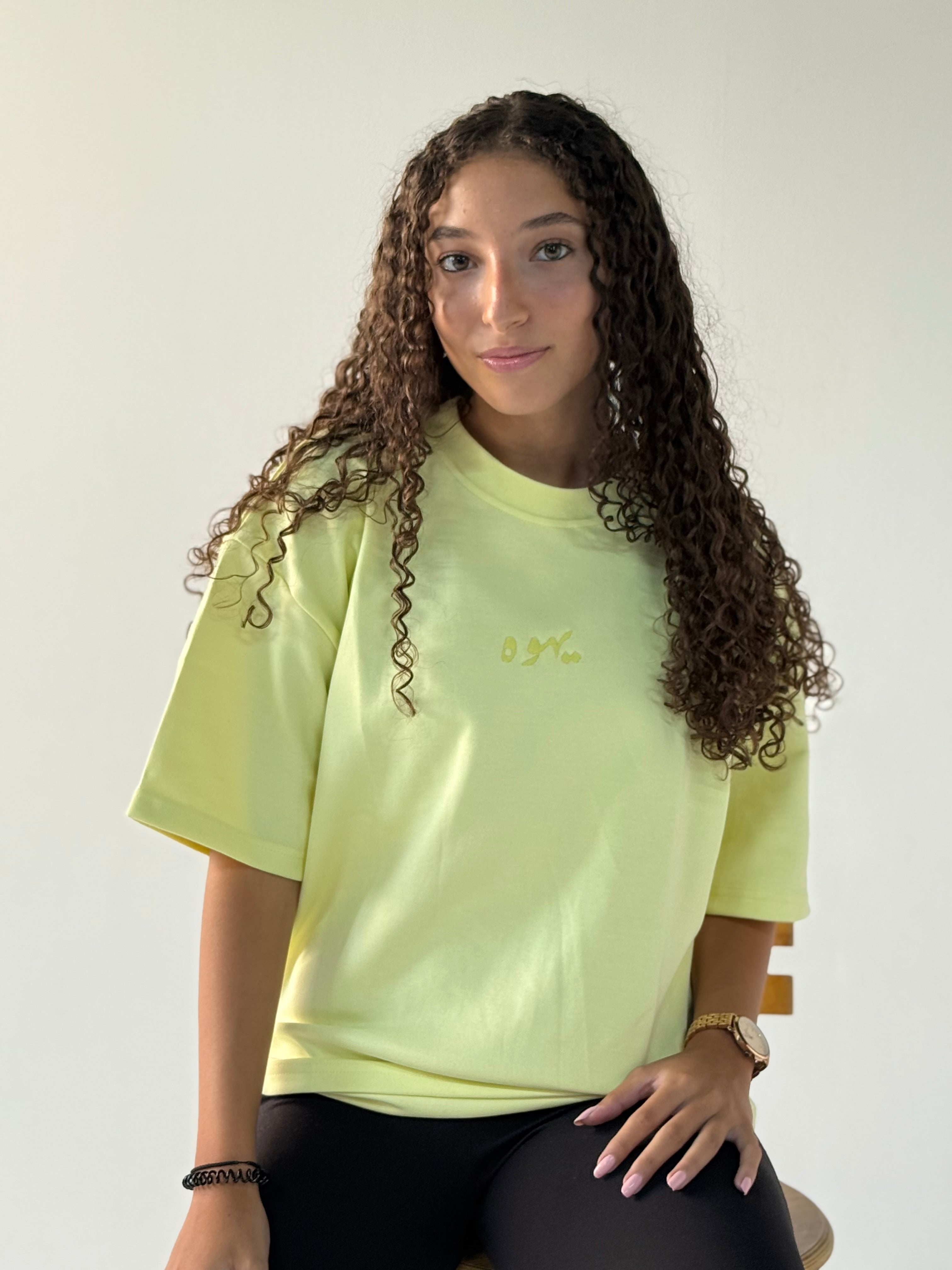 يهوه - Butter Yellow